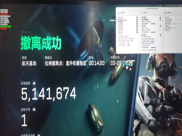 三角洲辅助位选哪位软件效果
